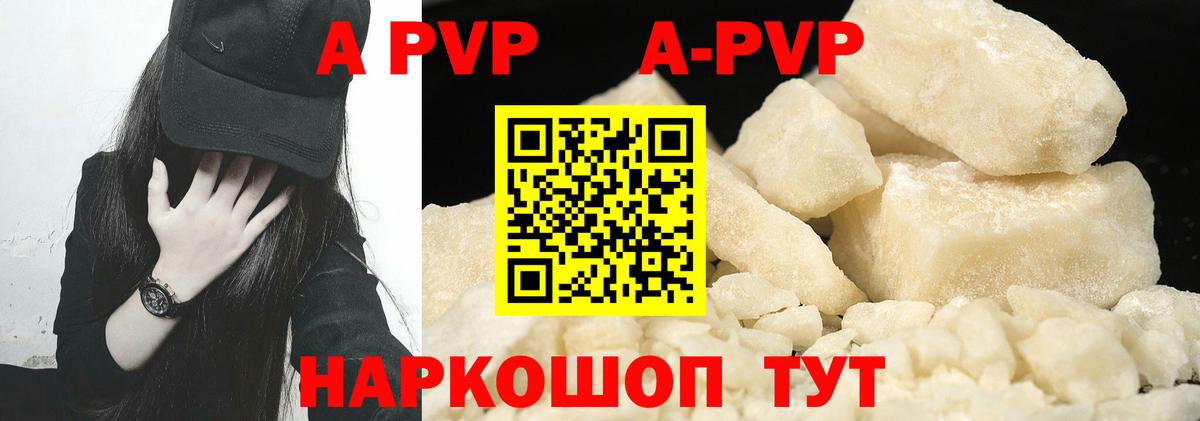 Alpha PVP кристаллы  Вход с VPN  Оренбург  Альфа ПВП СК КРИС 