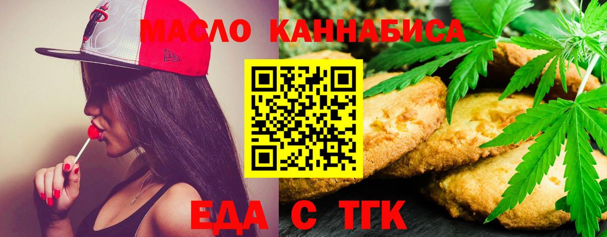 Canna-Cookies конопля  Вход с VPN  Оренбург 