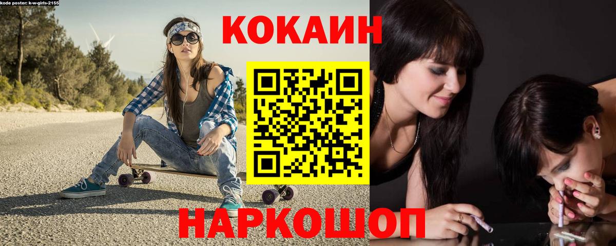 Cocaine  Cocaine Колумбийский  Вход с VPN  Cocaine VHQ  Оренбург 