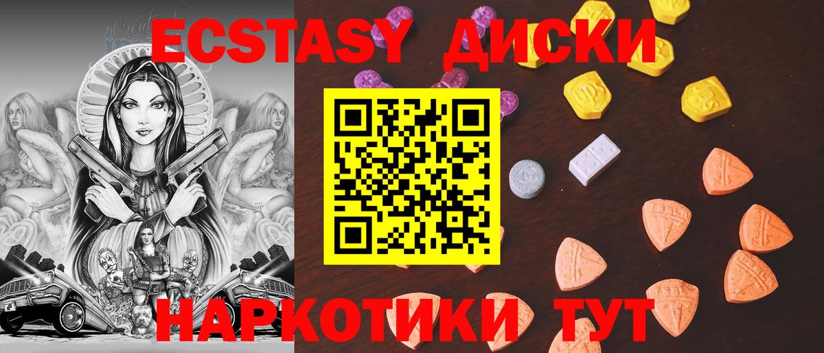 ЭКСТАЗИ 300 mg  Вход с VPN  Оренбург 