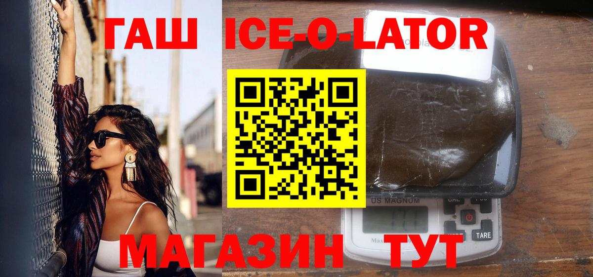 ГАШ hashish Оренбург