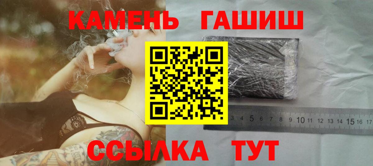 магазин продажи   ГАШ VHQ  Вход с VPN  Оренбург  ГАШИШ ice o lator 