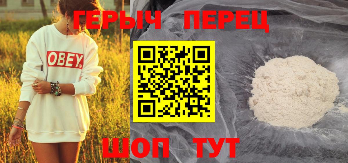Оренбург  ГЕРОИН гречка  Вход с VPN 