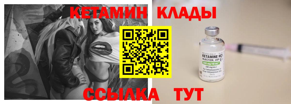 КЕТАМИН VHQ  Вход с VPN  Оренбург  КЕТАМИН ketamine 