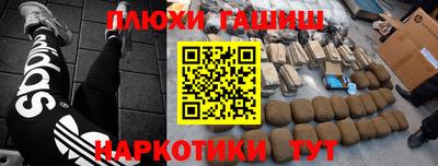 гидра Пушкино