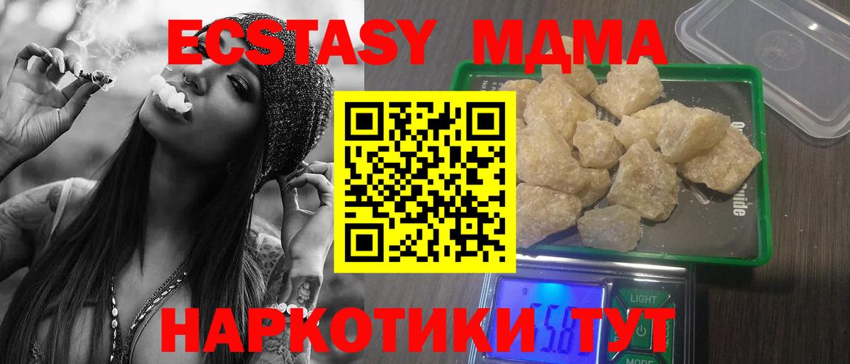 МДМА Molly  Вход с VPN  Оренбург  МДМА  MDMA молли 