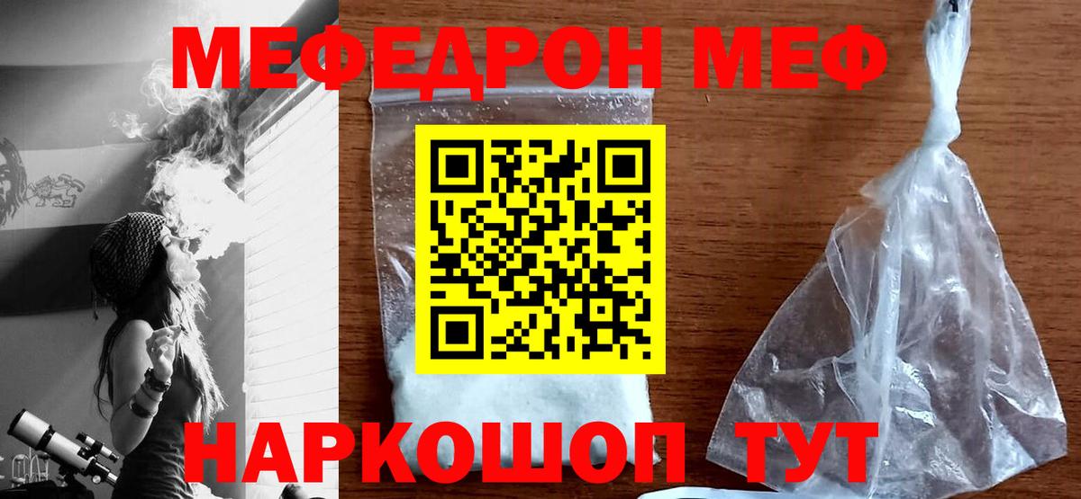 МЕФ  МЯУ-МЯУ мяу мяу  где купить наркотик  Оренбург  МЯУ-МЯУ  Вход с VPN 