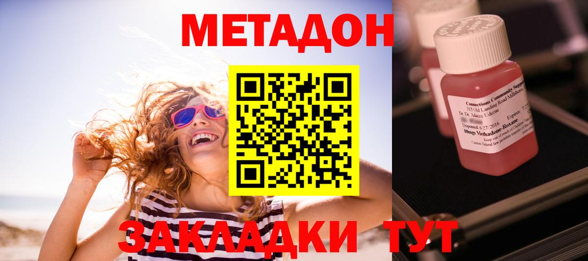 shop какой сайт  Метадон VHQ  Вход с VPN  Метадон белоснежный  Оренбург 