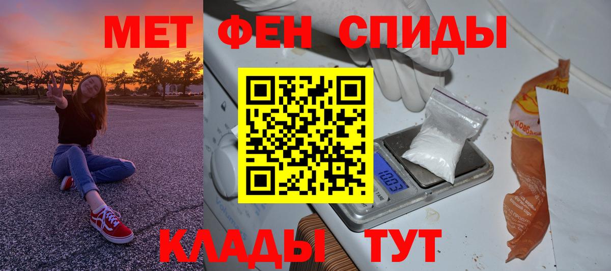 МЕТАМФЕТАМИН пудра Оренбург