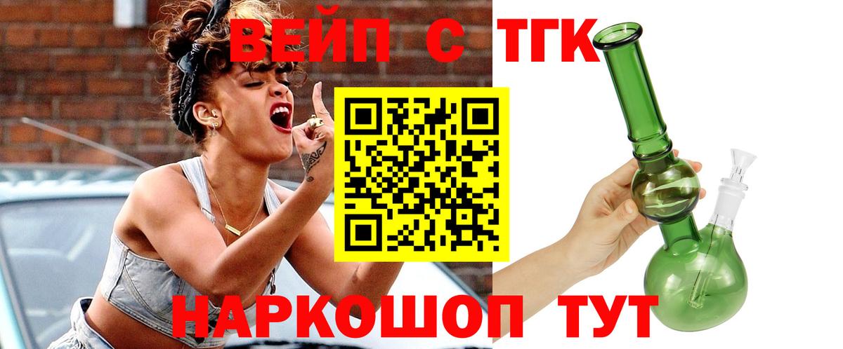   зеркало  Дистиллят ТГК гашишное масло  Вход с VPN  Оренбург  ТГК Wax 