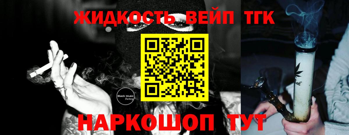 ТГК гашишное масло Оренбург