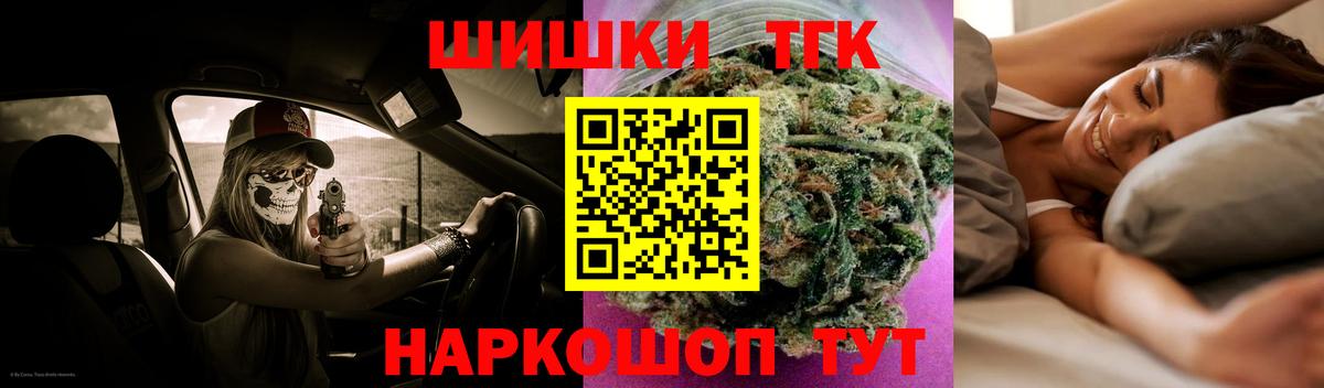 Бошки Шишки Ganja  Бошки марихуана MAZAR  Вход с VPN  Конопля план  Оренбург 